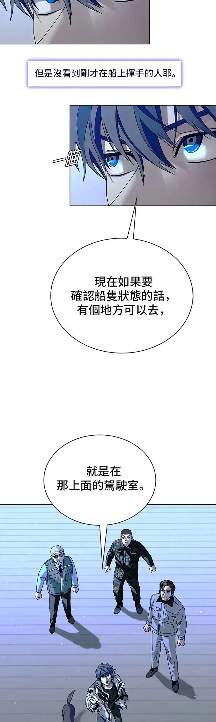《末日生存游戏》第48话图35