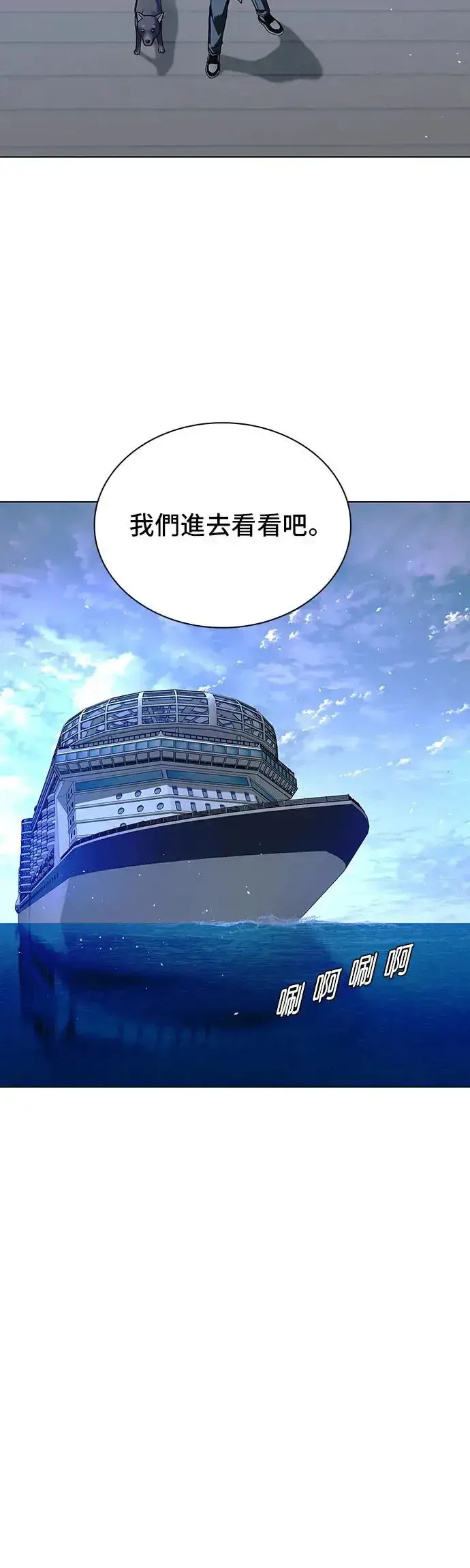 《末日生存游戏》第48话图36