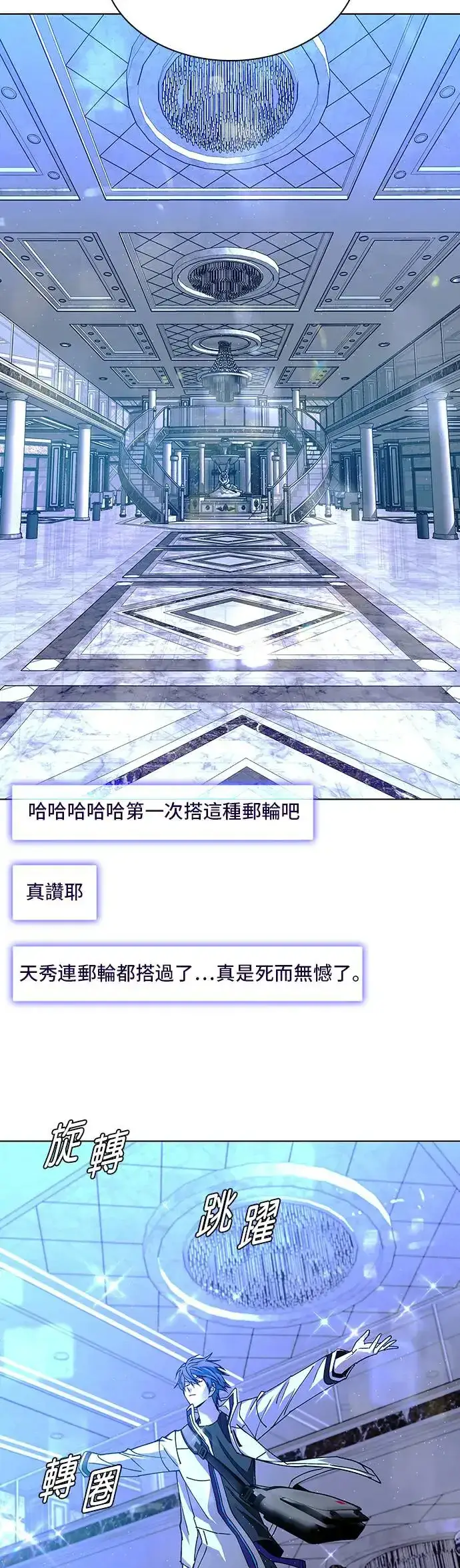 《末日生存游戏》第48话图38