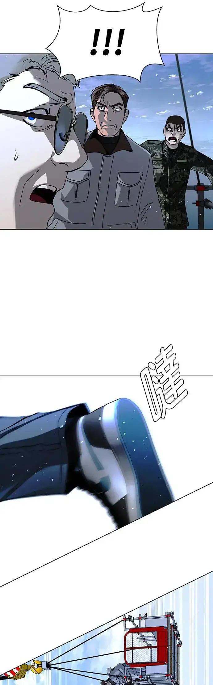 《末日生存游戏》第48话图4