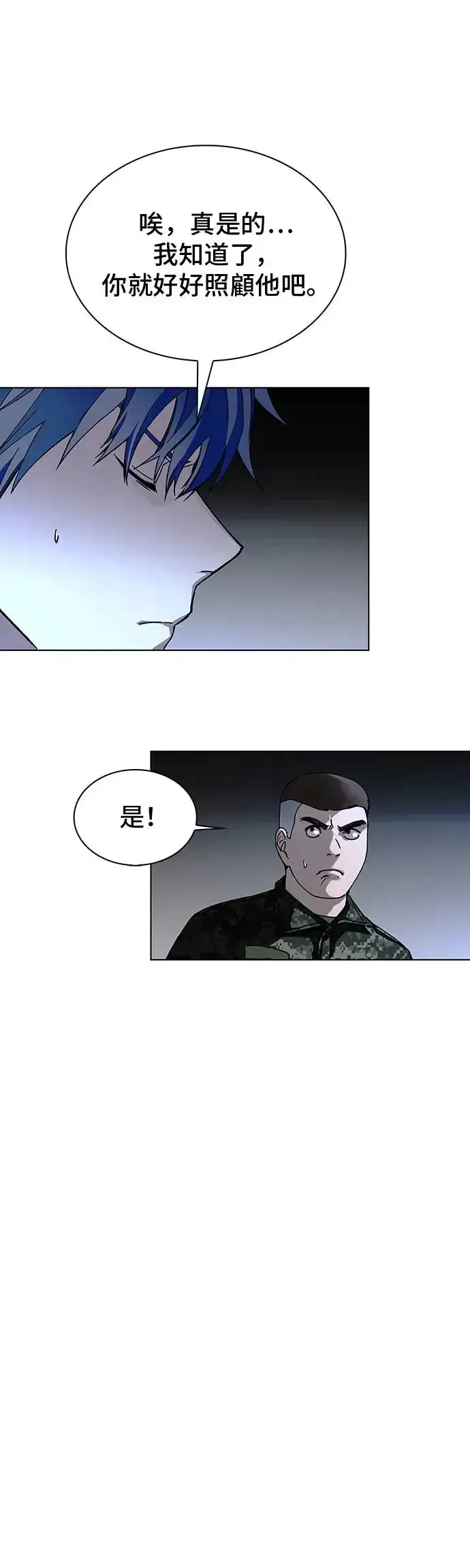 《末日生存游戏》第48话图45
