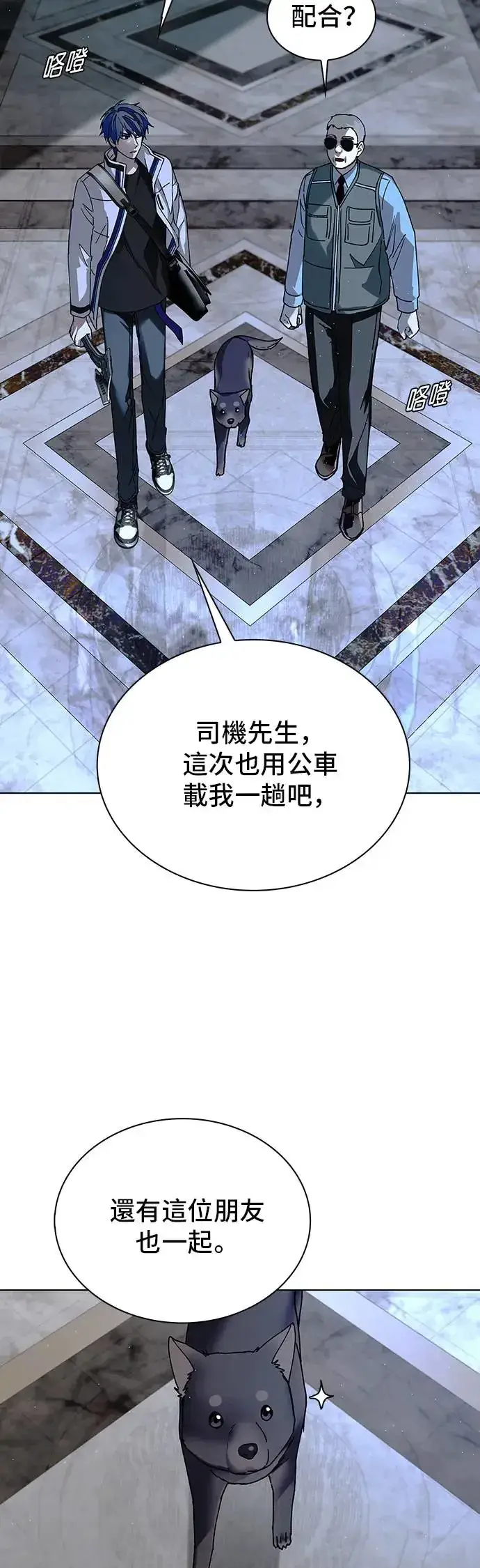 《末日生存游戏》第48话图47