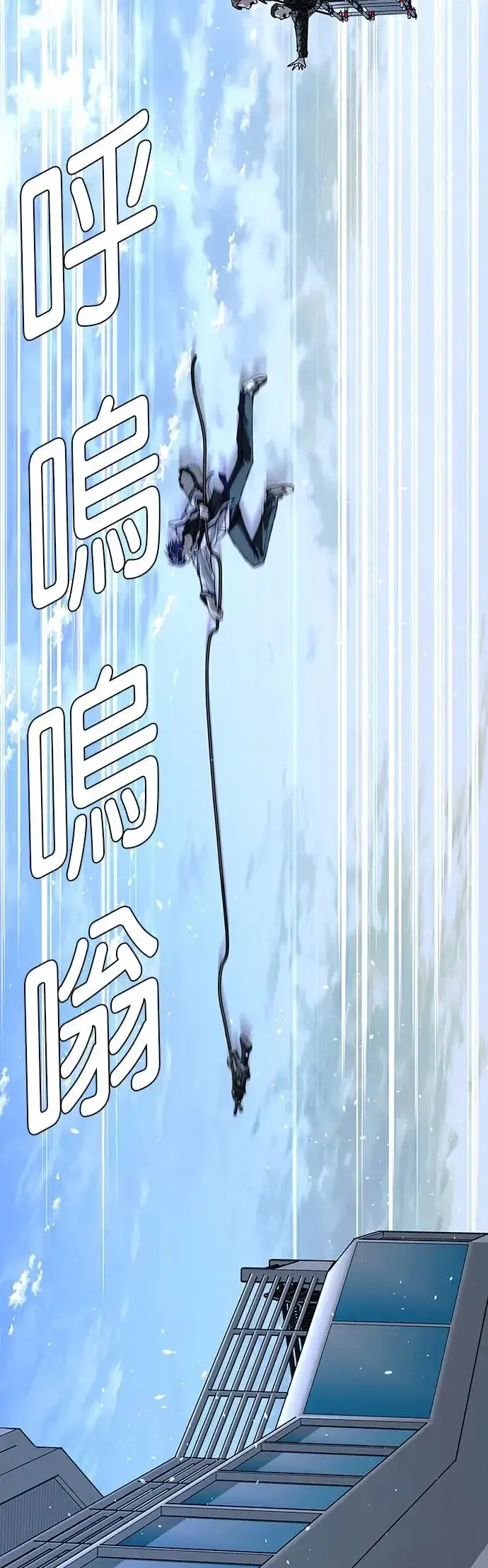 《末日生存游戏》第48话图5