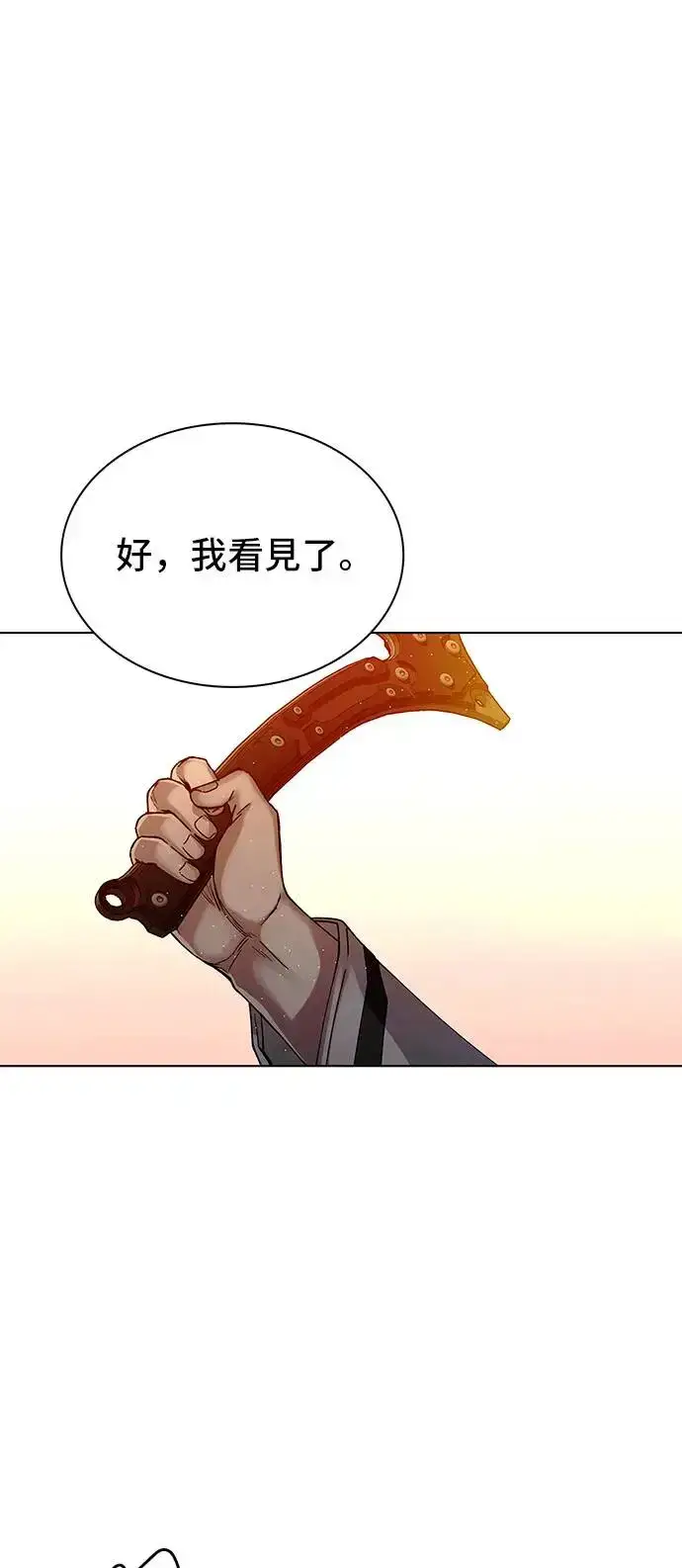 《末日生存游戏》第48话图52