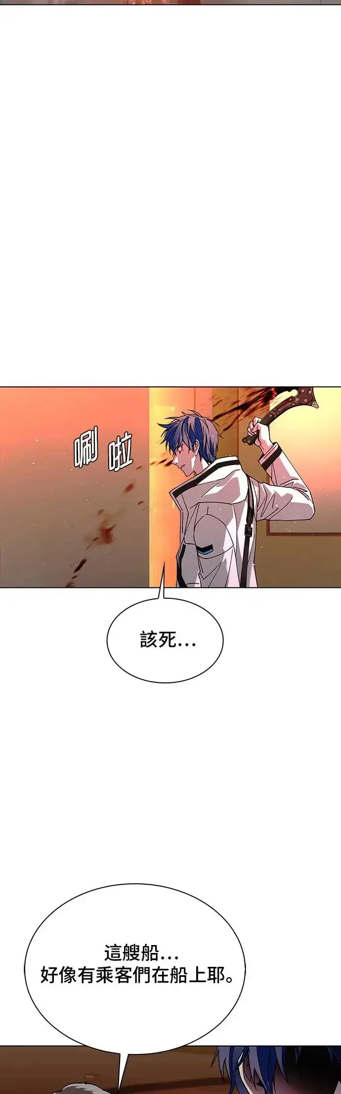 《末日生存游戏》第48话图56