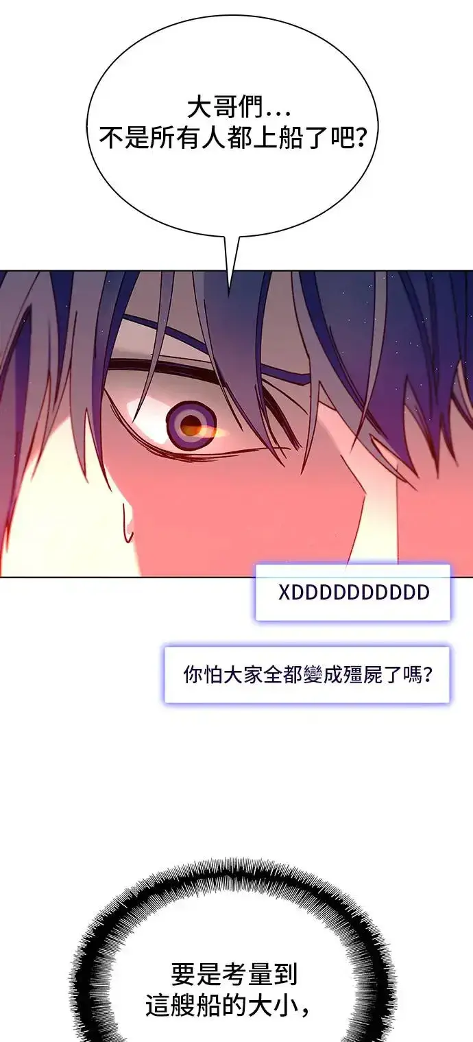 《末日生存游戏》第48话图58
