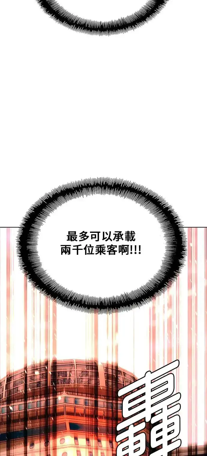 《末日生存游戏》第48话图59