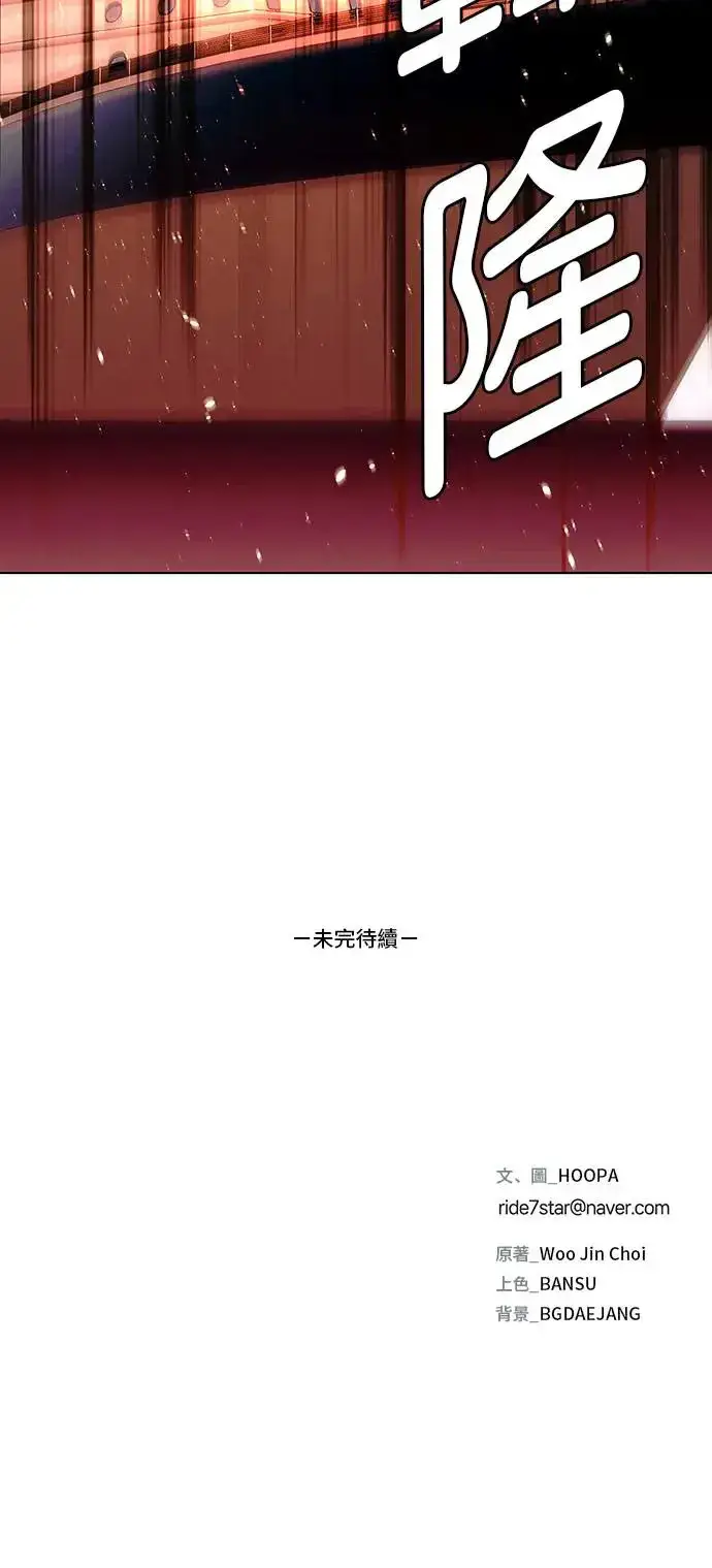 《末日生存游戏》第48话图60