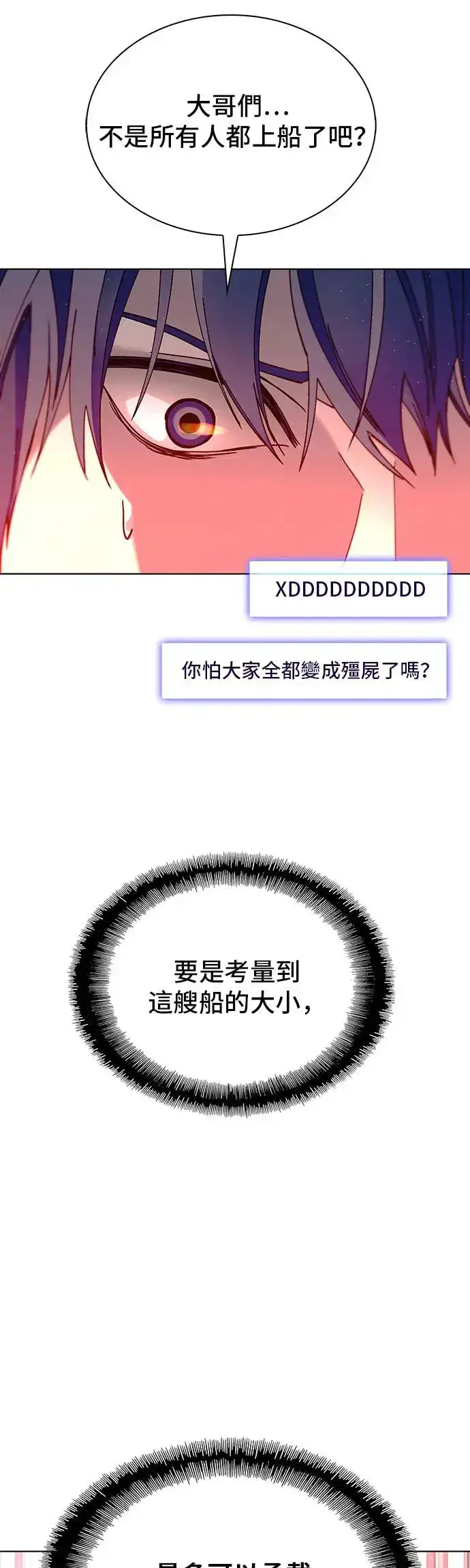 《末日生存游戏》第48话图61