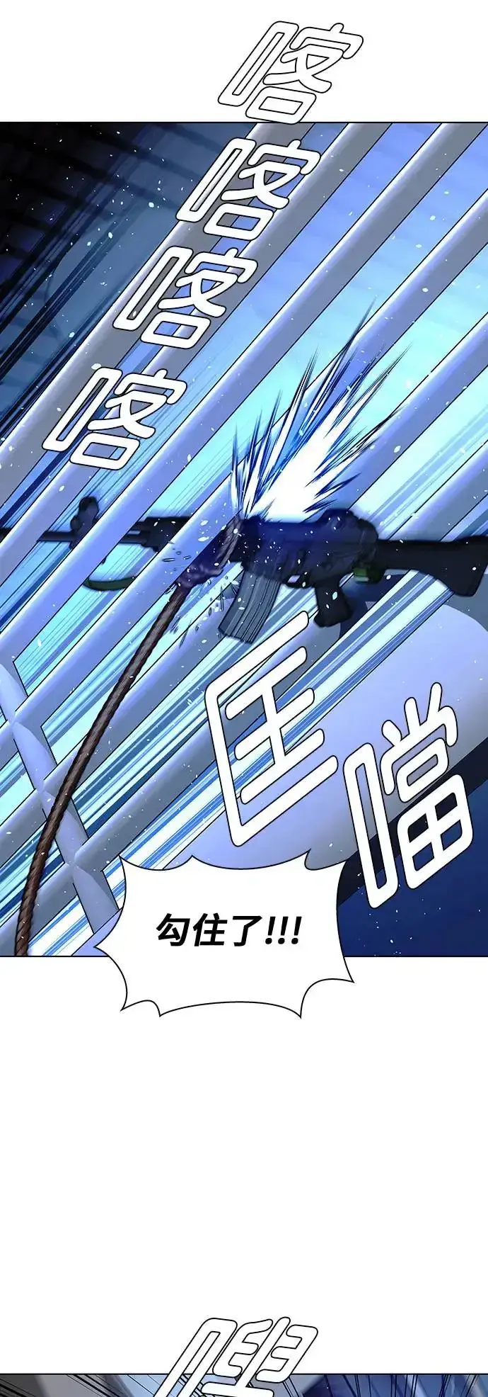 《末日生存游戏》第48话图7