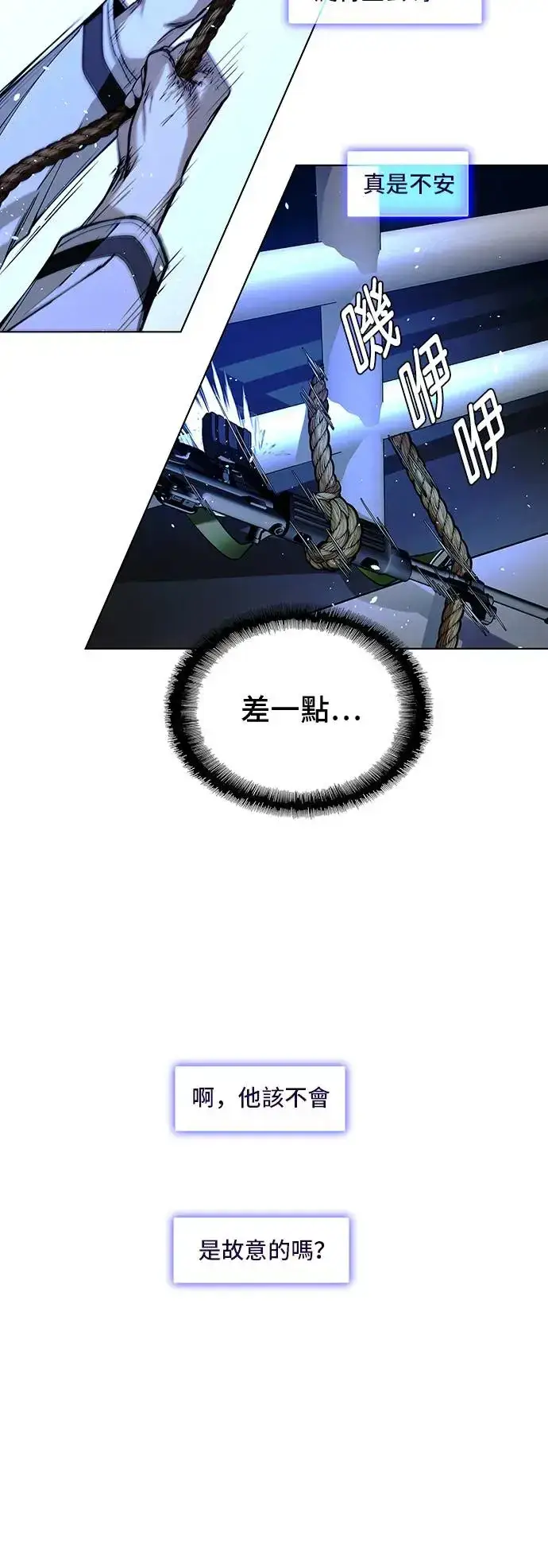 《末日生存游戏》第48话图9