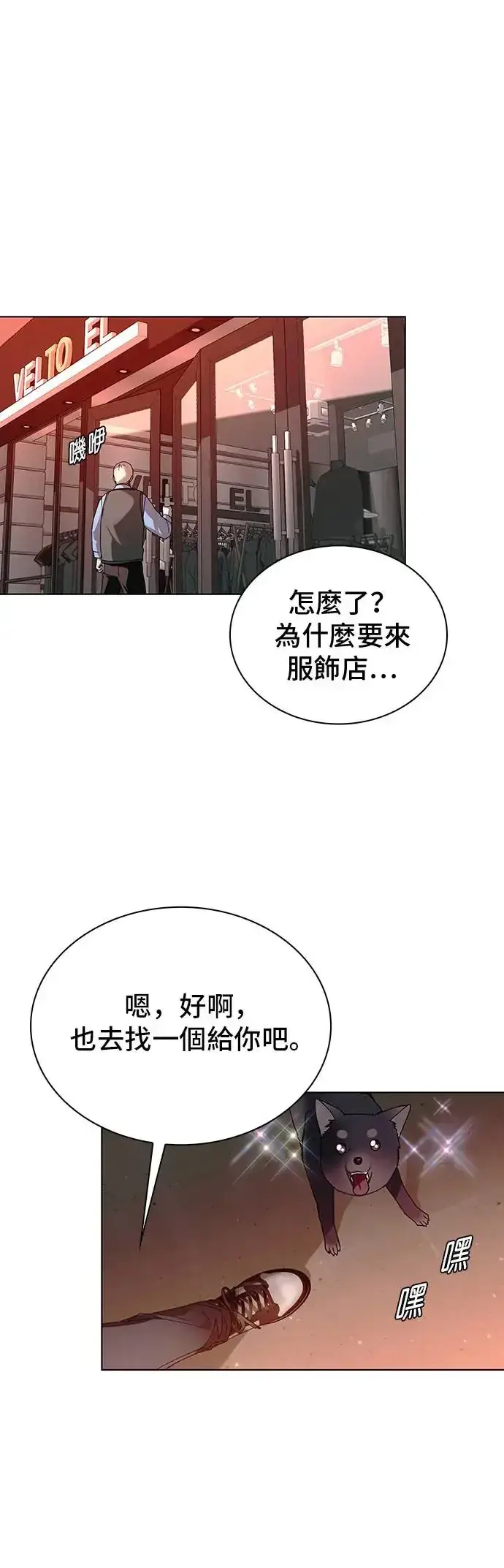 漫画《末日生存游戏》第49话第4张图