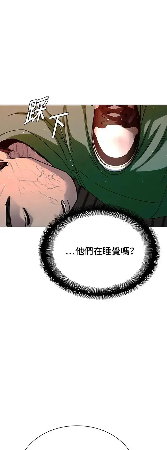 漫画《末日生存游戏》第49话第50张图