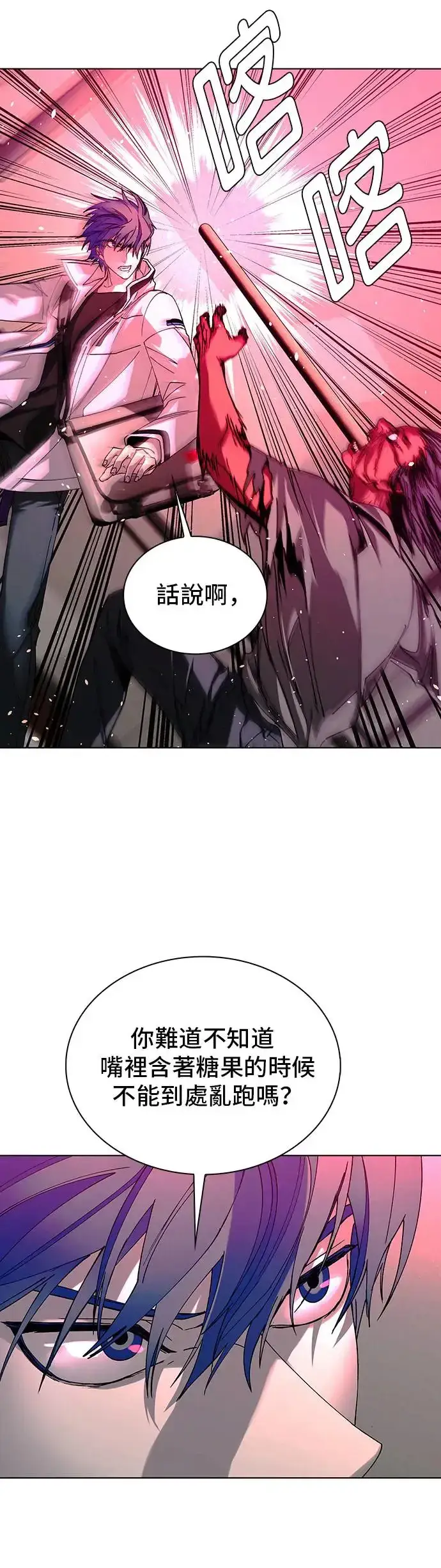 漫画《末日生存游戏》第50话第13张图