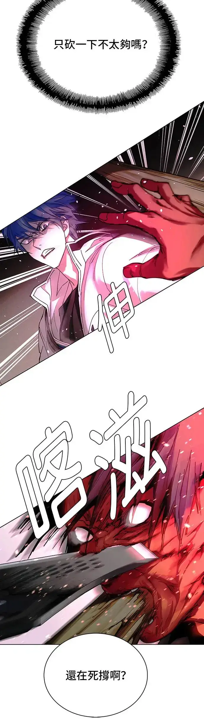 漫画《末日生存游戏》第50话第15张图