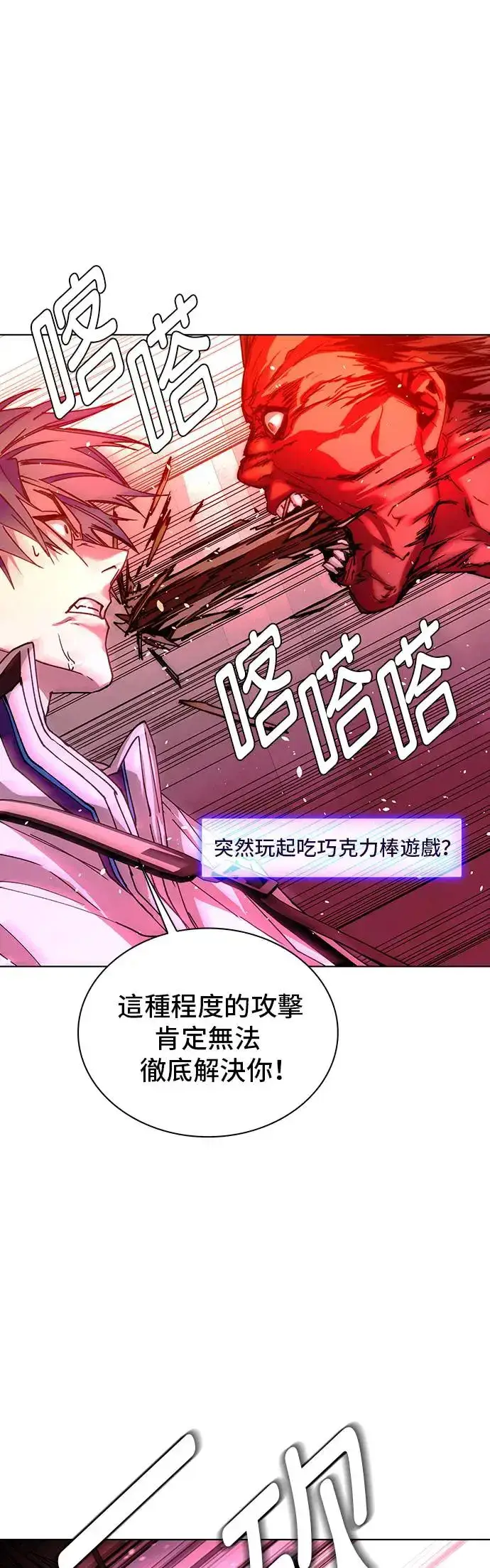 漫画《末日生存游戏》第50话第16张图
