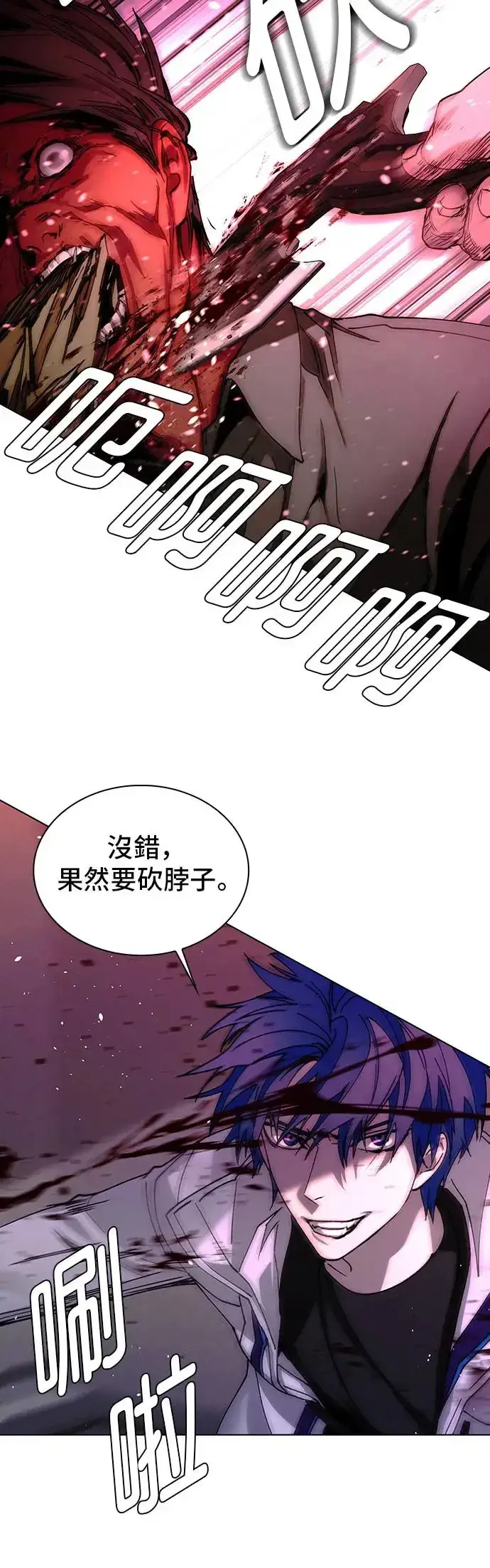 漫画《末日生存游戏》第50话第17张图