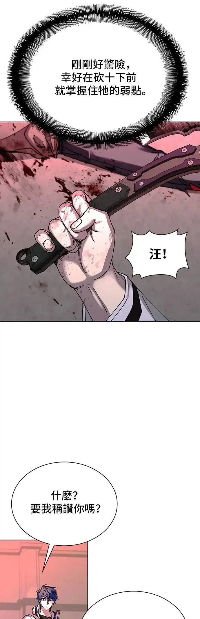漫画《末日生存游戏》第50话第22张图
