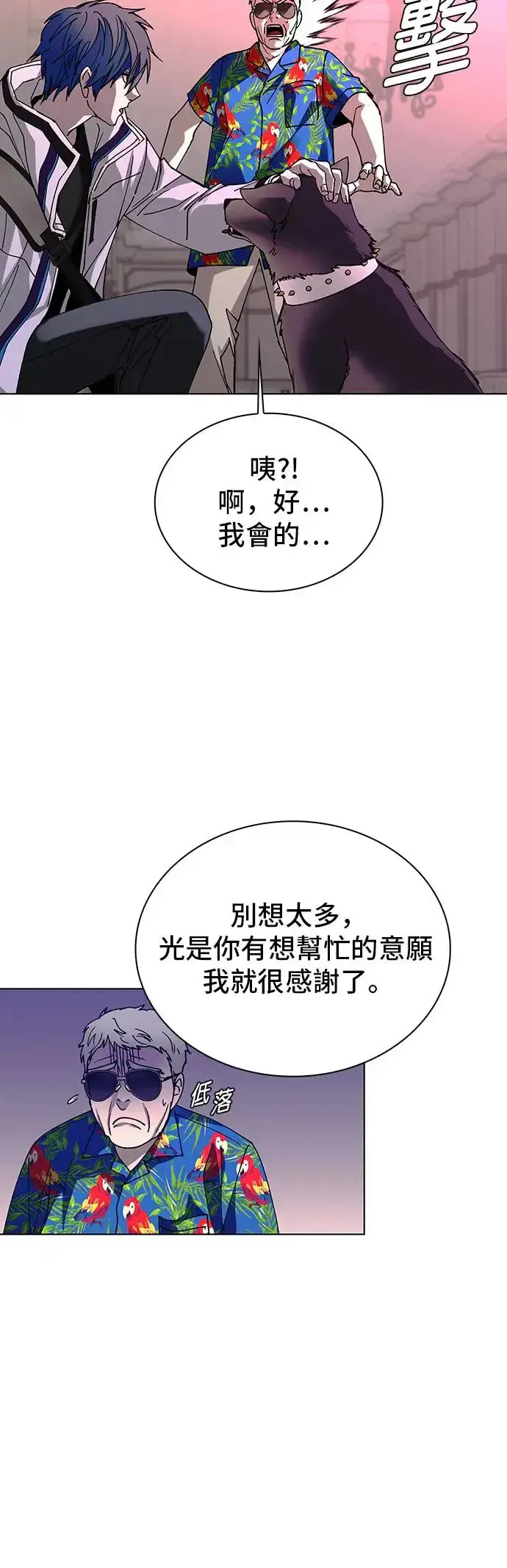 漫画《末日生存游戏》第50话第24张图