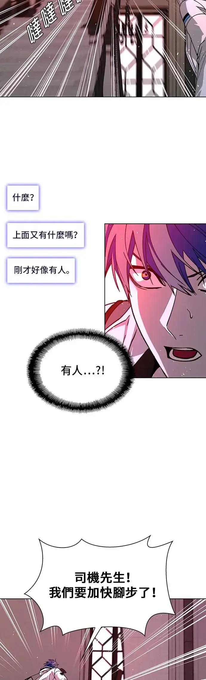 漫画《末日生存游戏》第50话第26张图