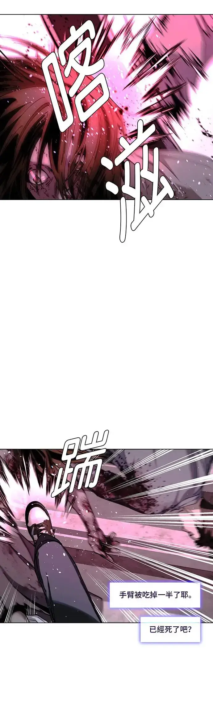 漫画《末日生存游戏》第50话第3张图