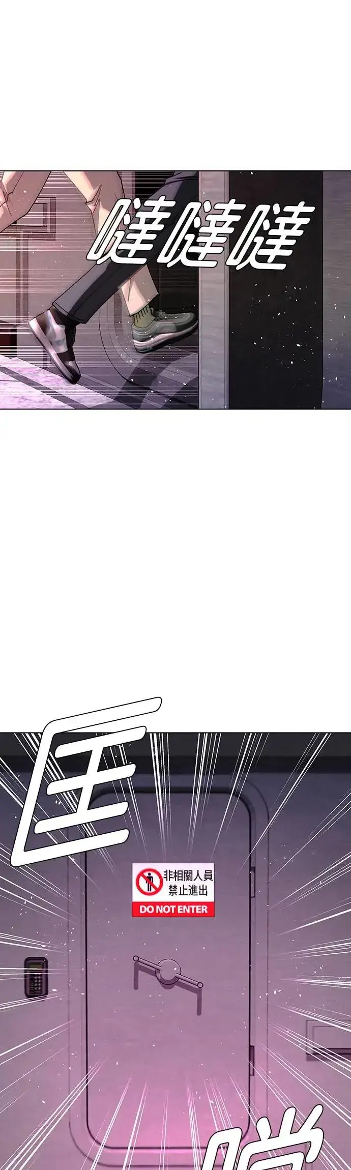 漫画《末日生存游戏》第50话第38张图