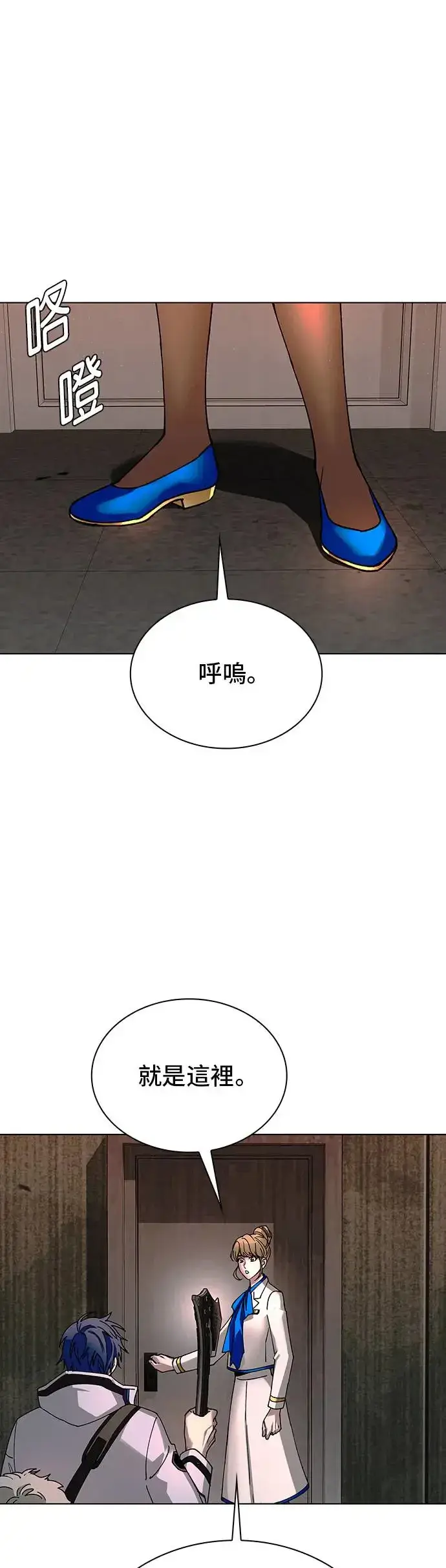 漫画《末日生存游戏》第50话第44张图