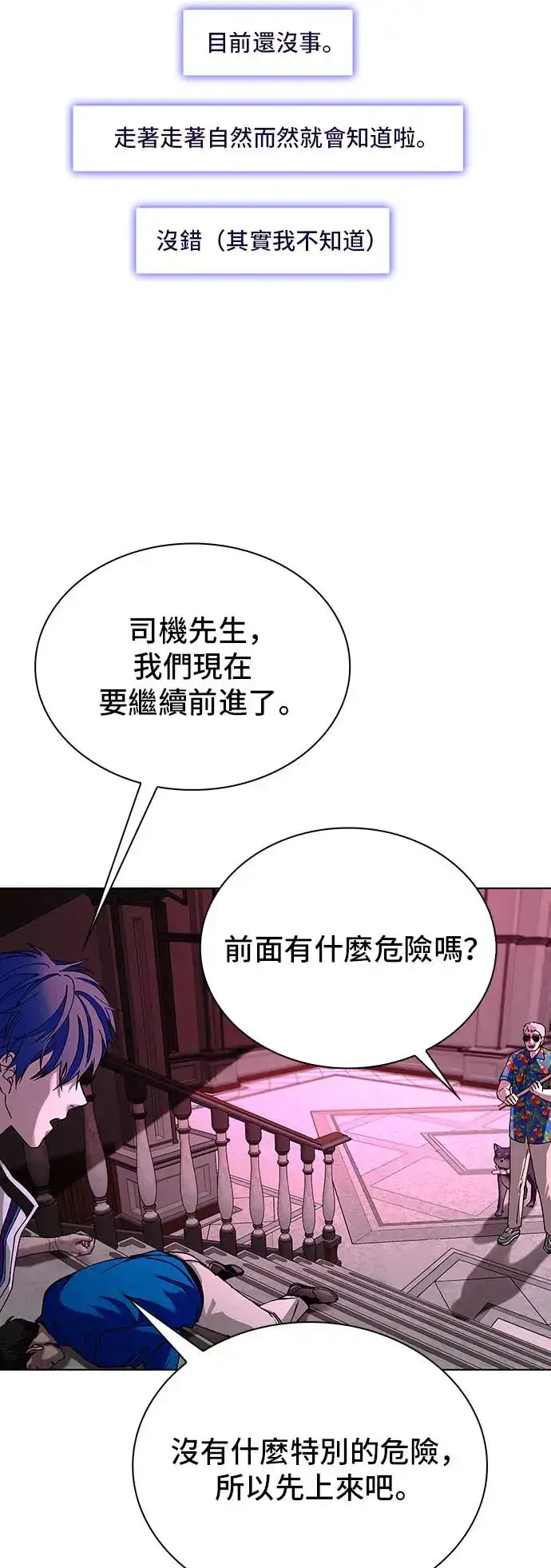 漫画《末日生存游戏》第50话第5张图