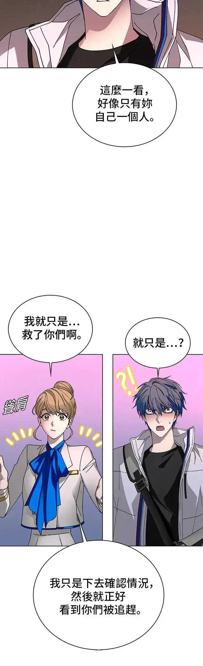 漫画《末日生存游戏》第50话第51张图