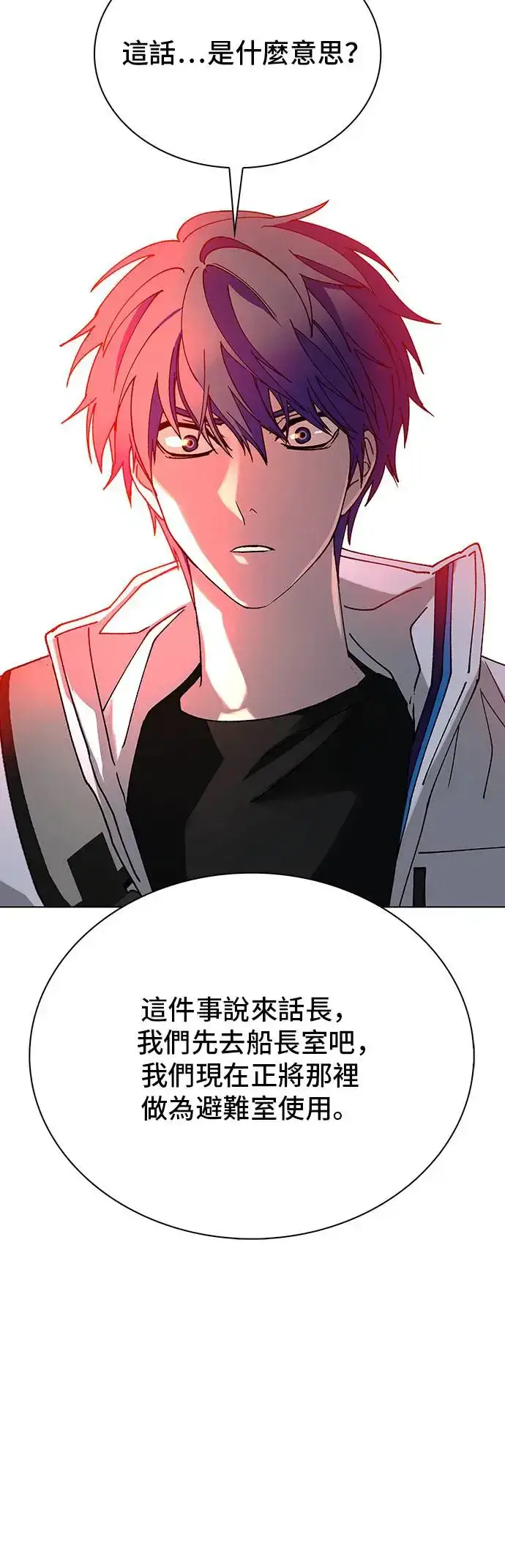 漫画《末日生存游戏》第50话第54张图