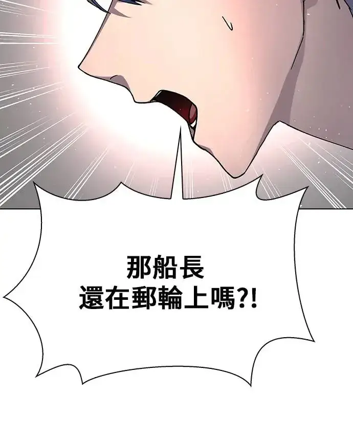 漫画《末日生存游戏》第50话第56张图