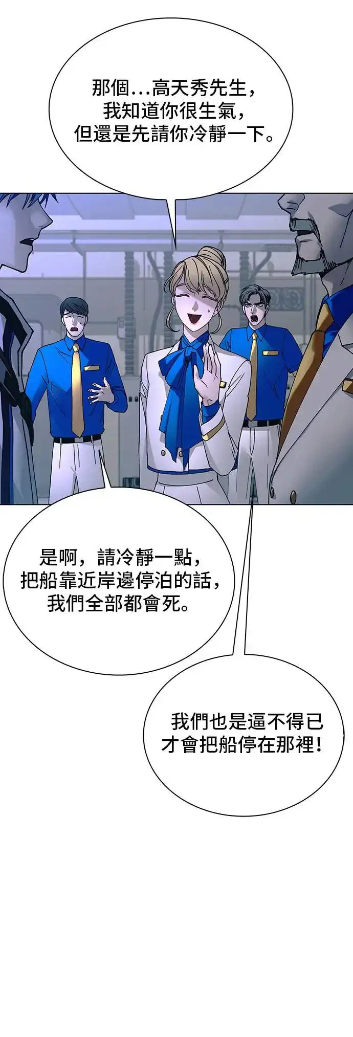 漫画《末日生存游戏》第51话第13张图