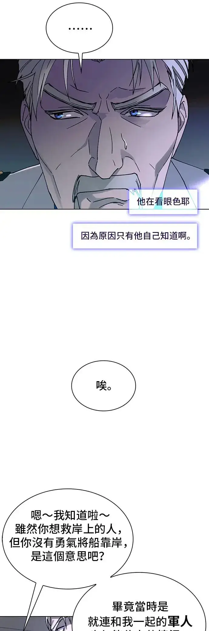 漫画《末日生存游戏》第51话第16张图