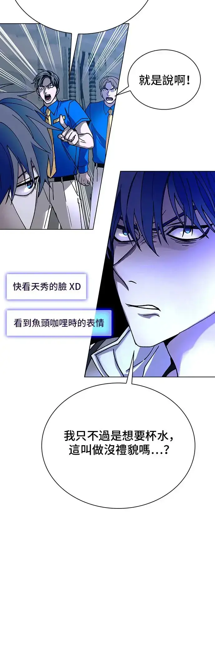 漫画《末日生存游戏》第51话第18张图