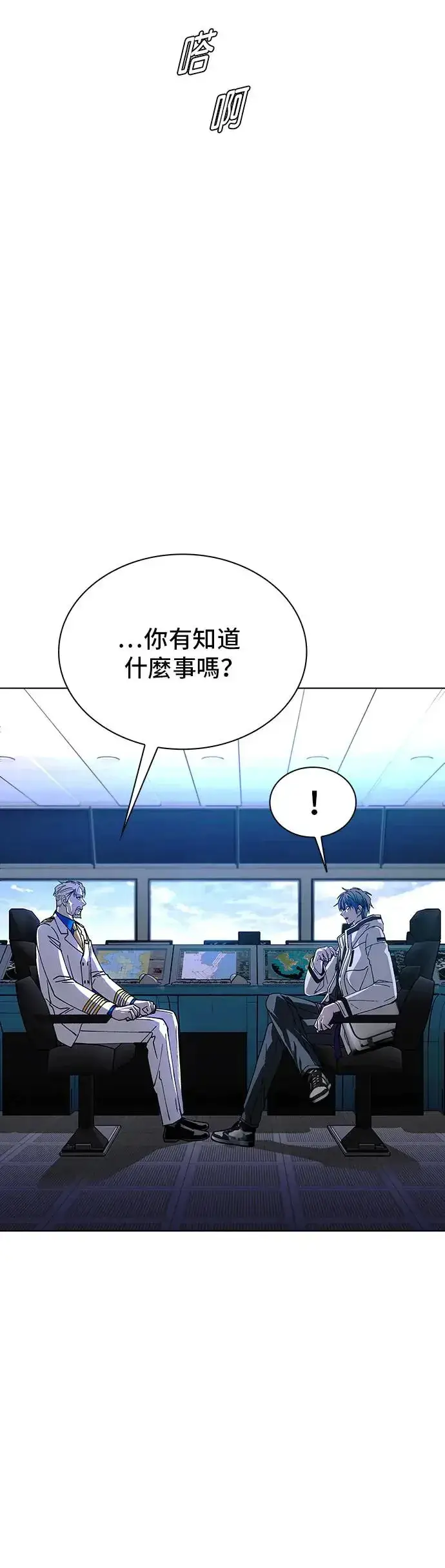 漫画《末日生存游戏》第51话第21张图