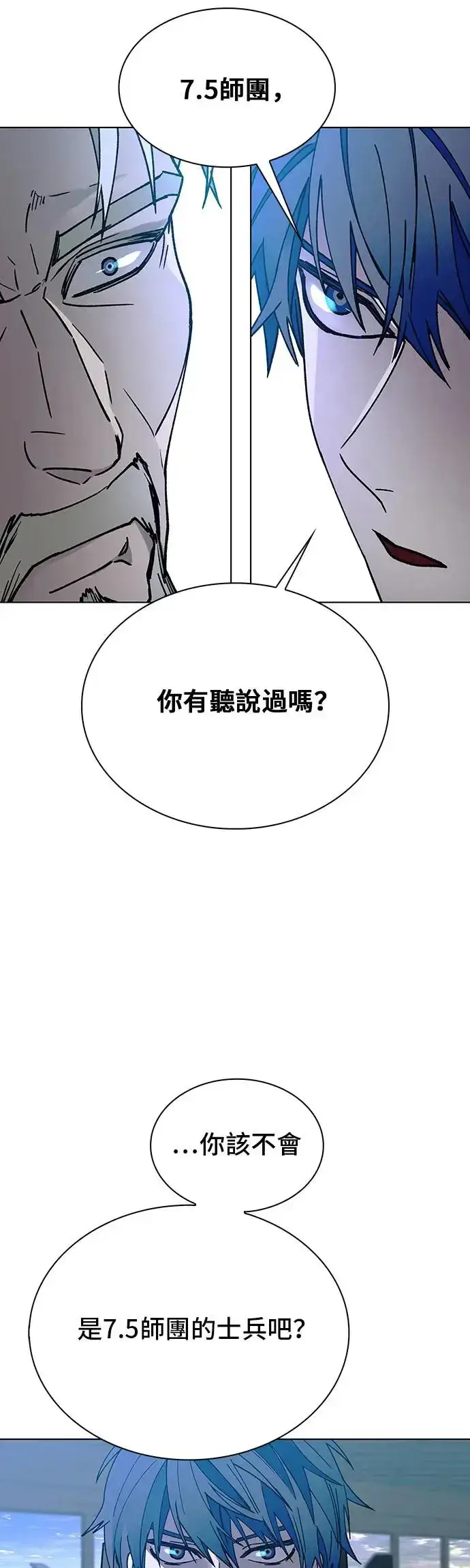 漫画《末日生存游戏》第51话第25张图