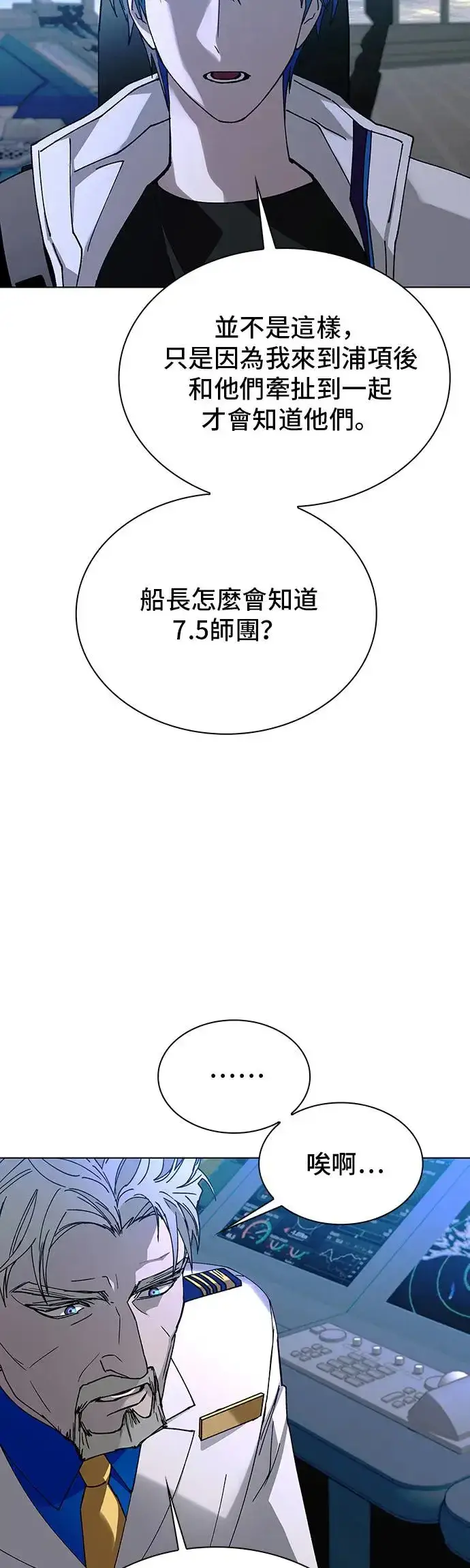 漫画《末日生存游戏》第51话第26张图