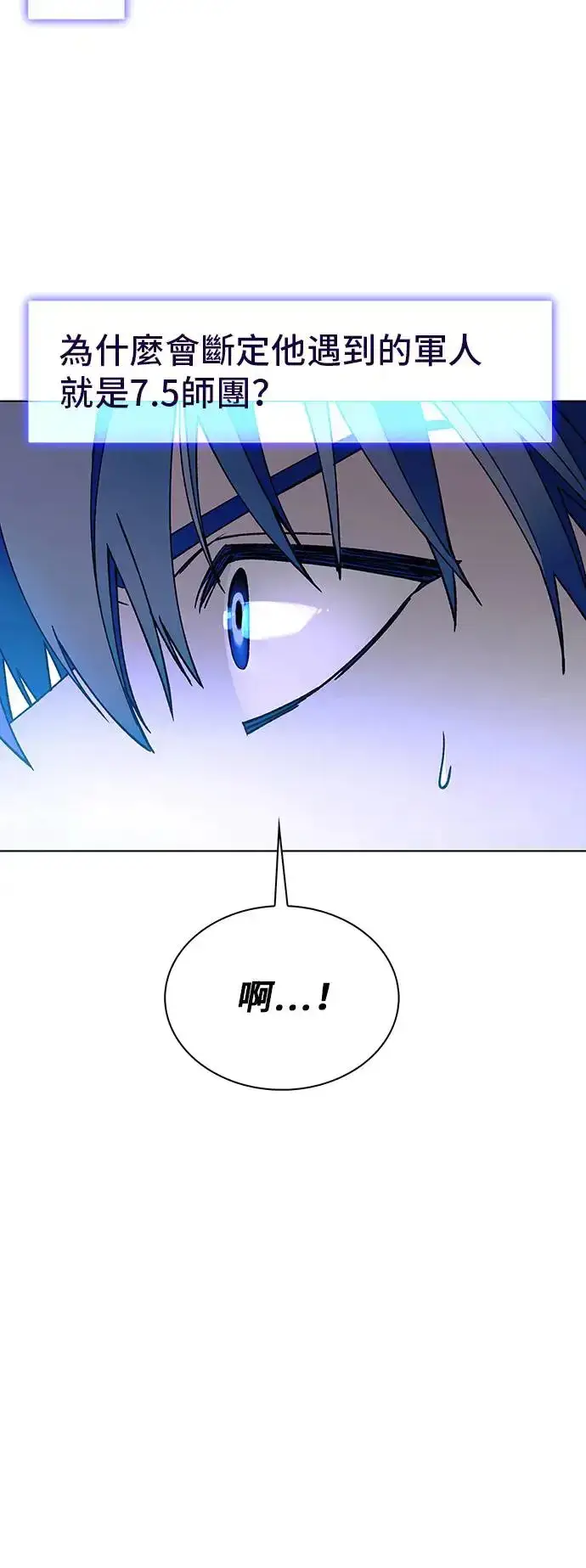 漫画《末日生存游戏》第51话第30张图