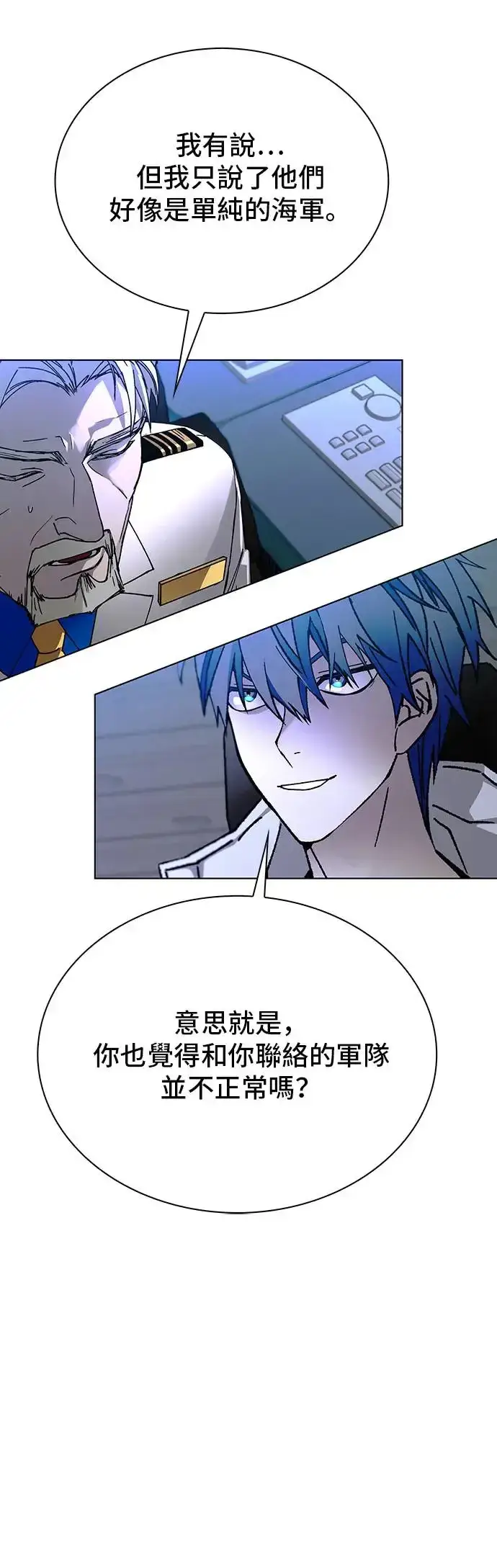 漫画《末日生存游戏》第51话第33张图