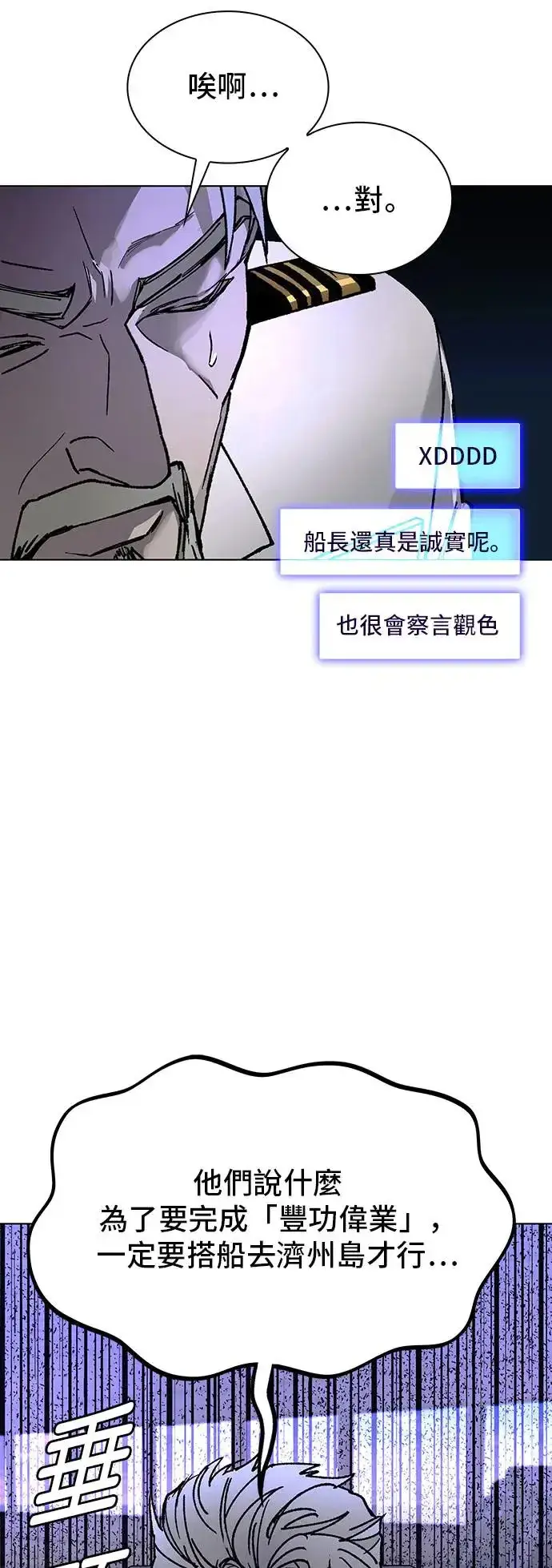 漫画《末日生存游戏》第51话第34张图