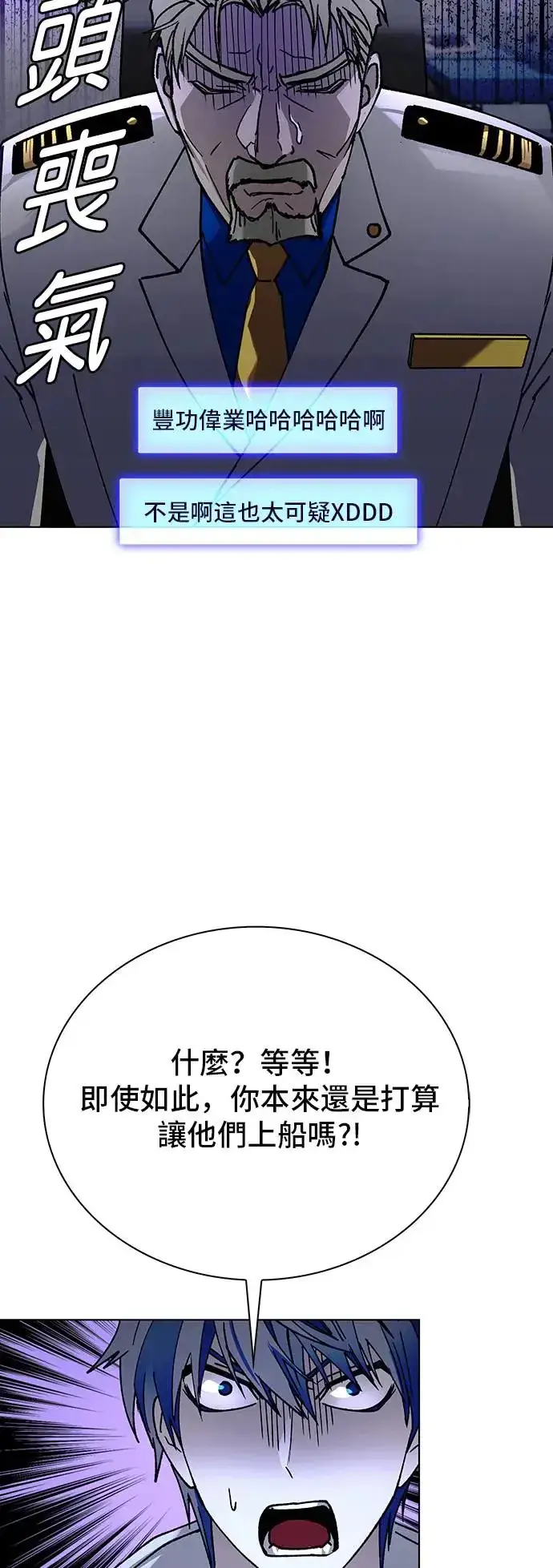 漫画《末日生存游戏》第51话第35张图