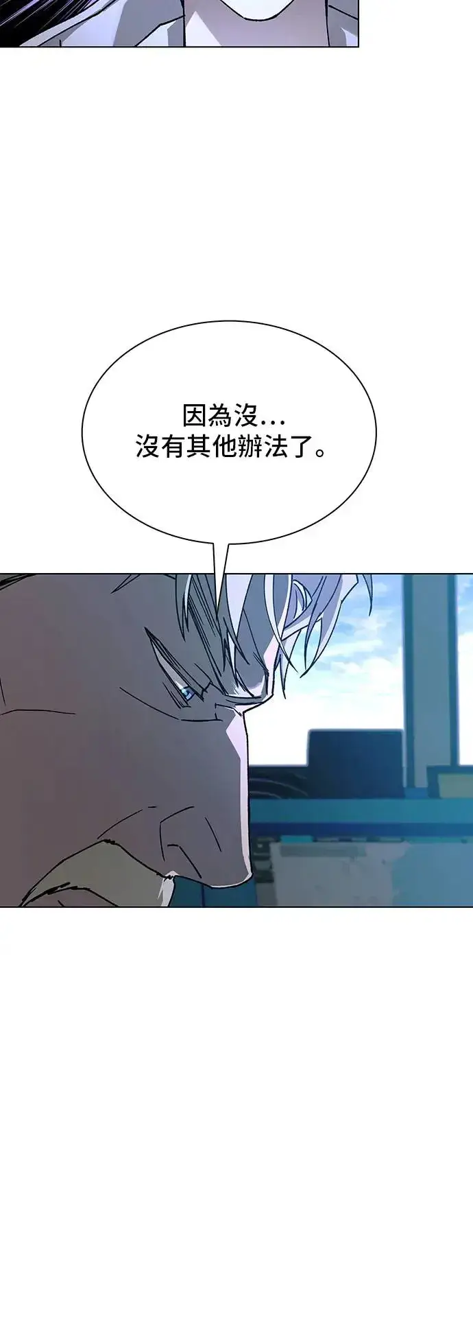 漫画《末日生存游戏》第51话第36张图