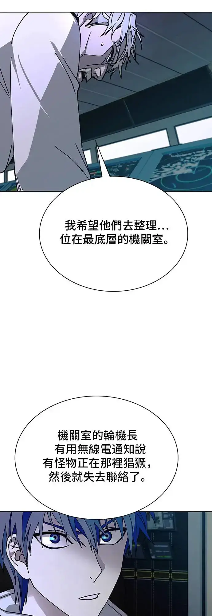 漫画《末日生存游戏》第51话第40张图