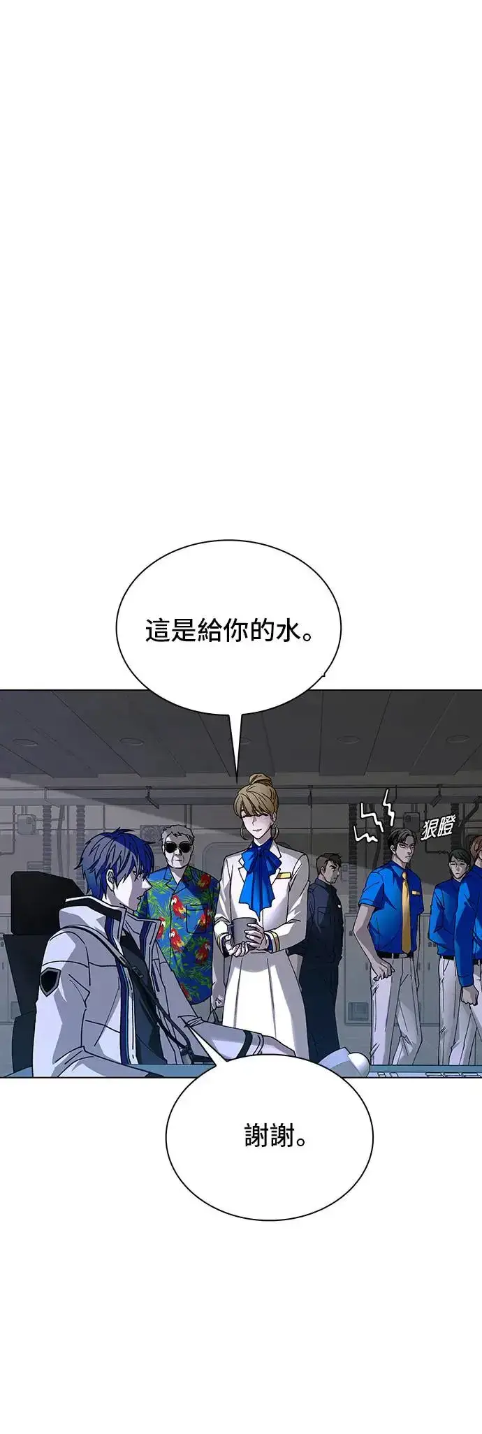 漫画《末日生存游戏》第51话第46张图