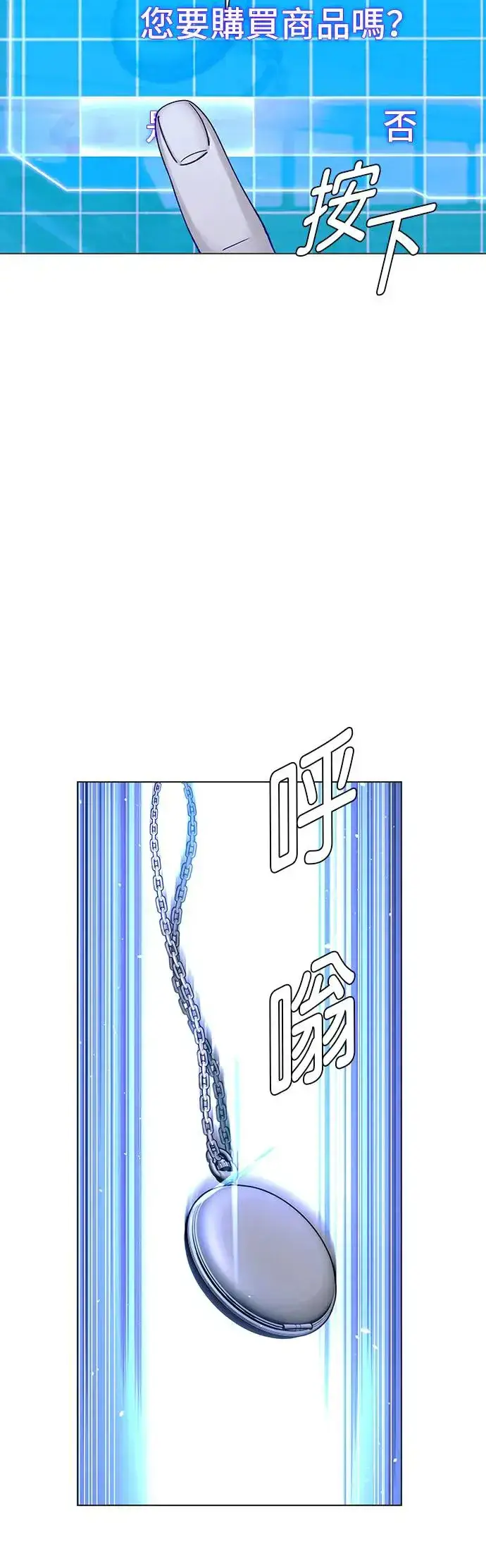 漫画《末日生存游戏》第51话第53张图