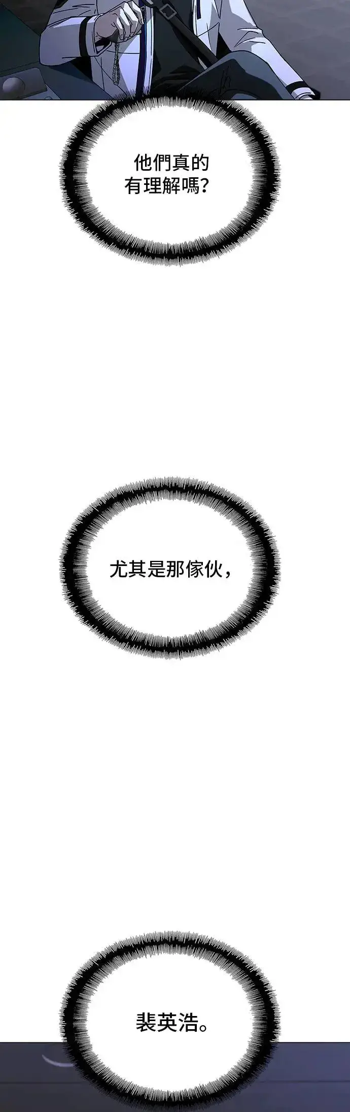 漫画《末日生存游戏》第51话第56张图