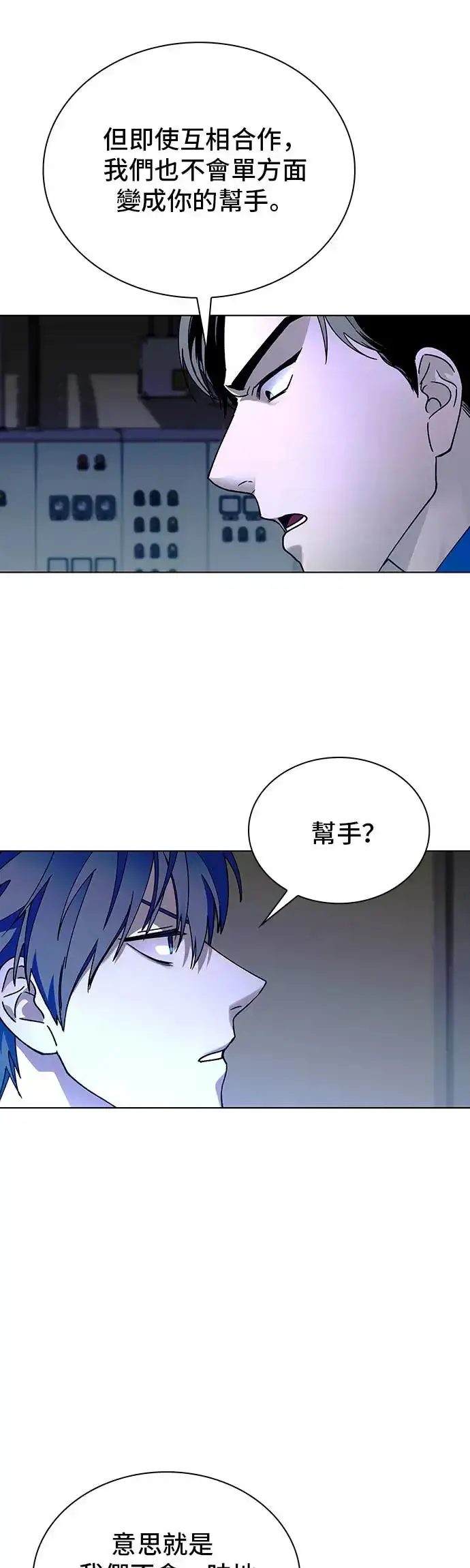 漫画《末日生存游戏》第51话第59张图