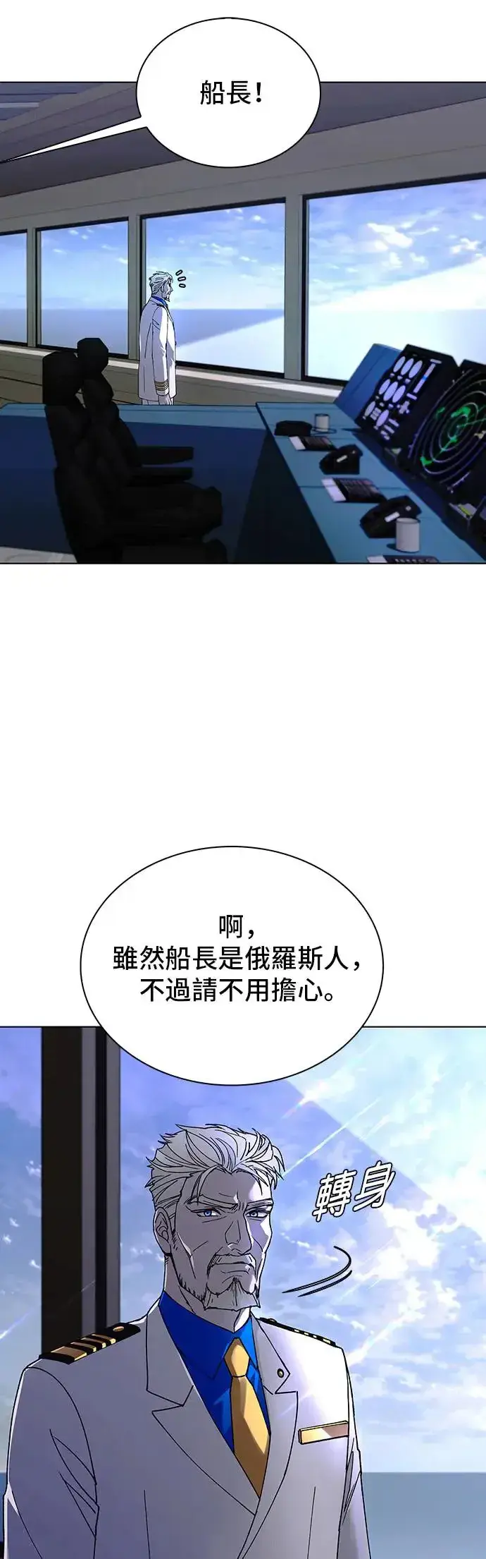 漫画《末日生存游戏》第51话第7张图