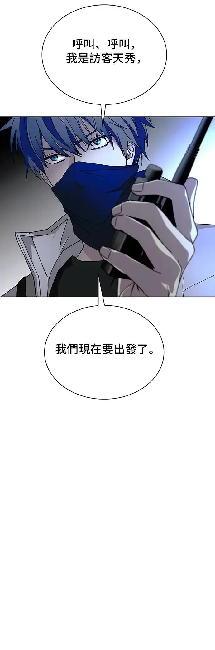 漫画《末日生存游戏》第52话第22张图