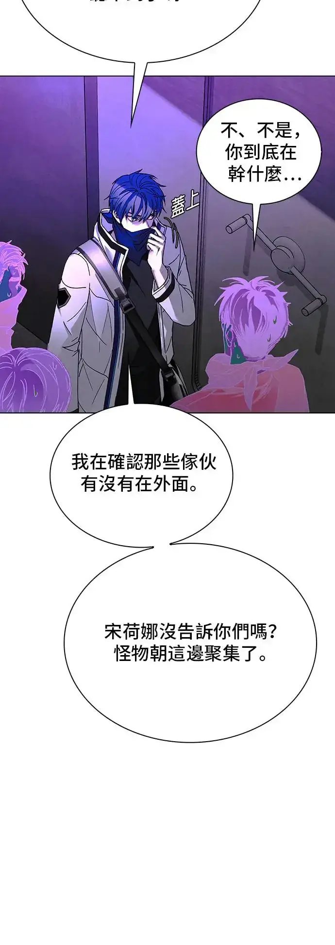 漫画《末日生存游戏》第52话第33张图